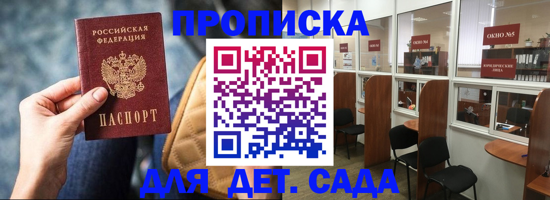 миграционный учет в Михайловке