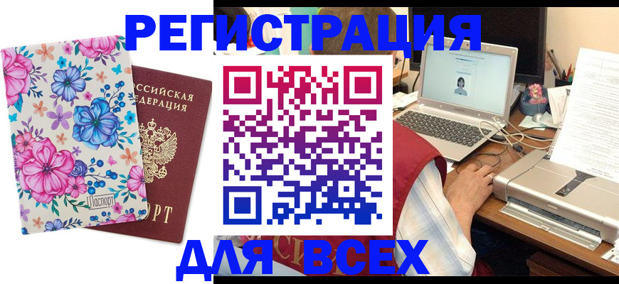 временная регистрация собственник в Михайловке