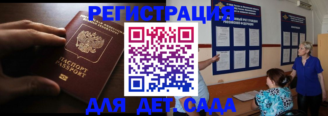 прописка гарантия в Михайловке