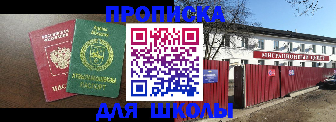 прописка паспорт в Михайловке