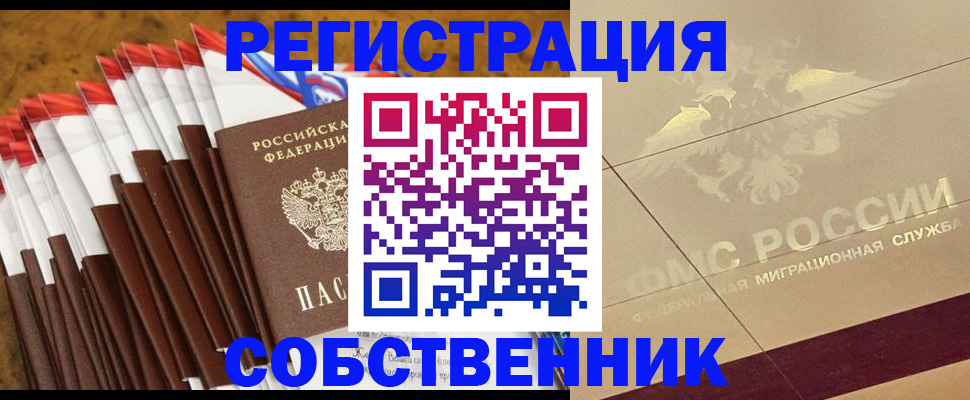 временная прописка в Михайловке