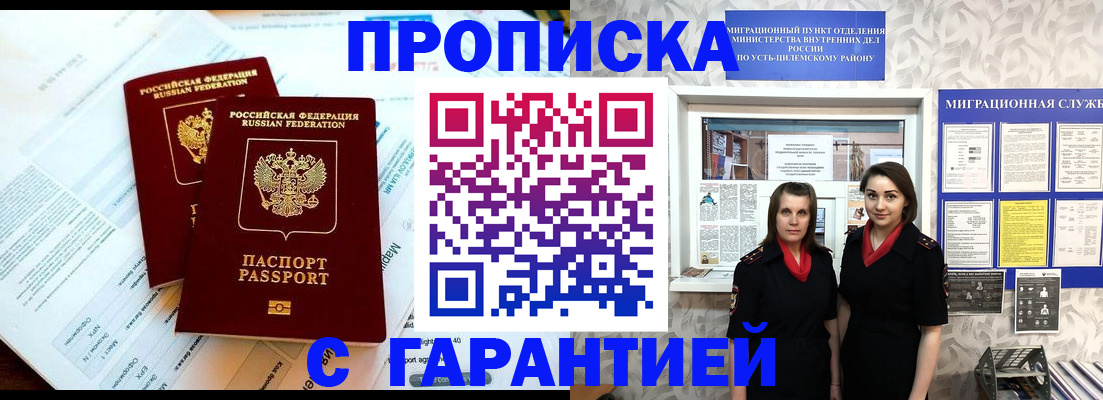 прописка для кредита в Михайловке