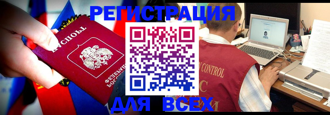временная регистрация поиск в Михайловке