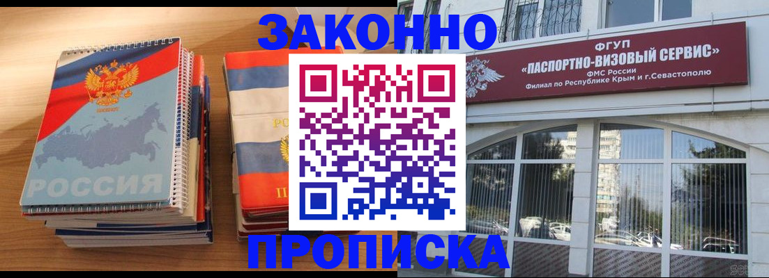 временная регистрация собственник в Михайловке