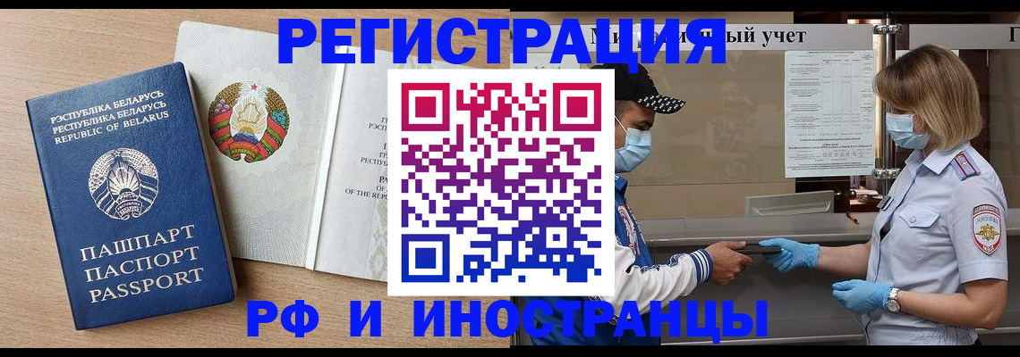 прописка паспорт в Михайловке