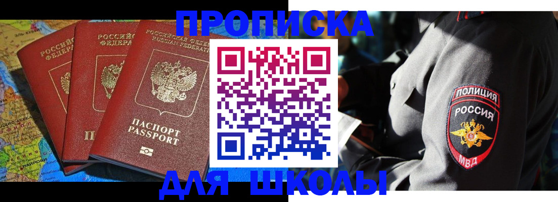 прописка в Михайловке