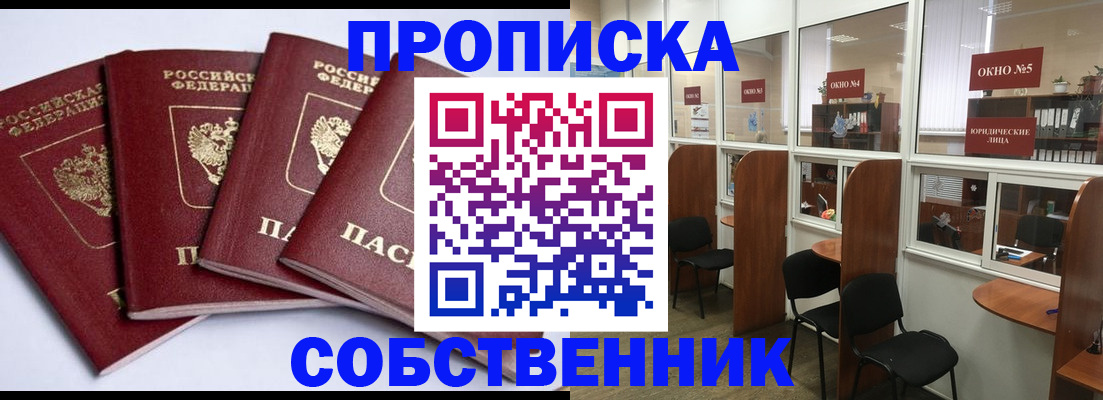 временная регистрация адрес в Михайловке